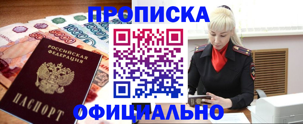 прописка поиск в Тюкалинске