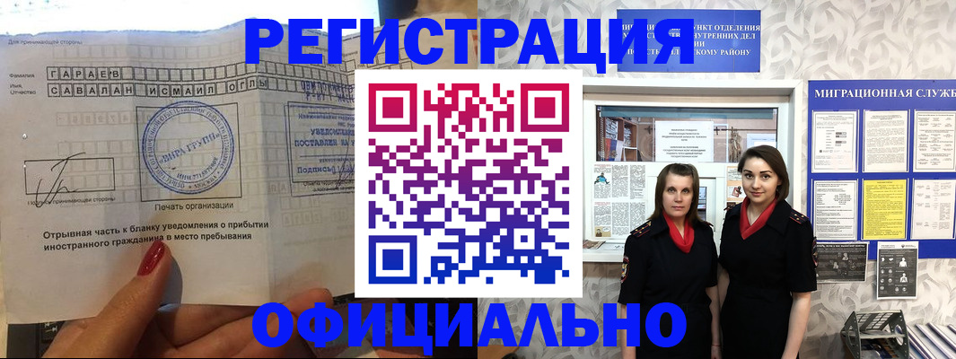 временная регистрация 2025 в Тюкалинске